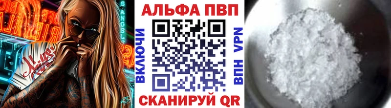 Альфа ПВП мука  mega вход  Сосновка 
