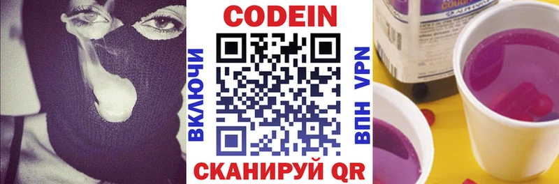 гидра зеркало  Сосновка  Кодеин напиток Lean (лин) 