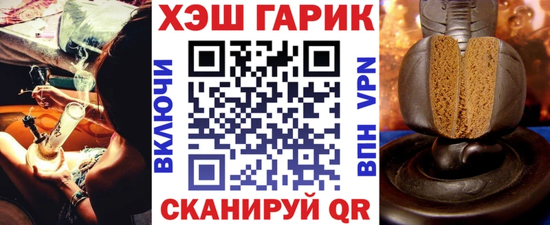 ГАШИШ Cannabis дарнет шоп Сосновка