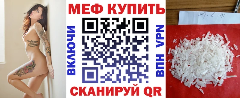 МЕФ кристаллы  закладка  Сосновка 